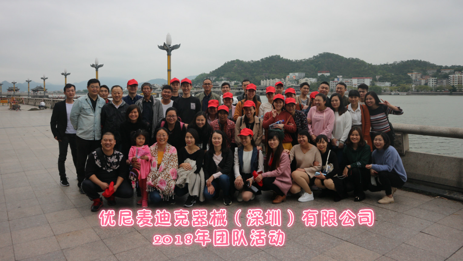 2018年度公司旅游活动