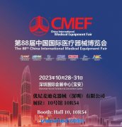 CMEF 2023 Shenzhen